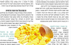 כתבה בכל ישראל_חופשה מתרופות עם אומגה 3 גליל_אוגוסט 2016
